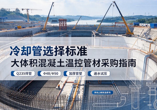 安庆冷却管选择标准